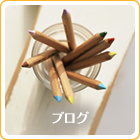 ブログ：「ブンサビ」って何？ちょっとした出来事やお知らせはこちらから