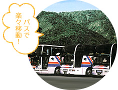 バスで楽々移動！「文教サービス斡旋カウンター」で貸切りバスのご案内と申し込みも承っております。